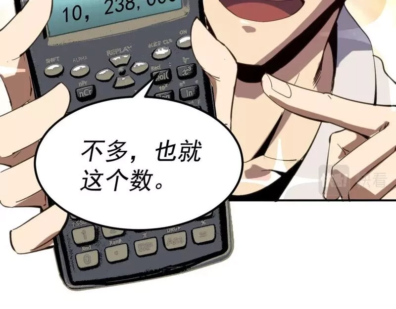 我被地球绑架了,第15话 人造灵石,第68张